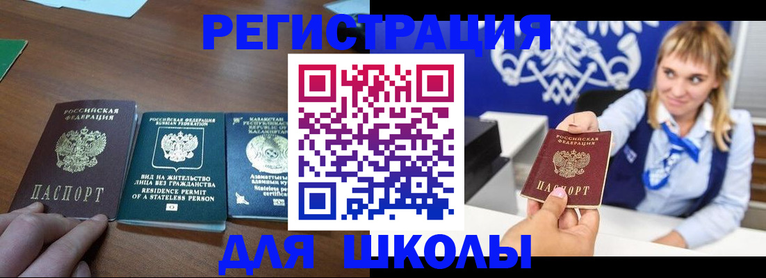 прописка для военкомата в Миллерово