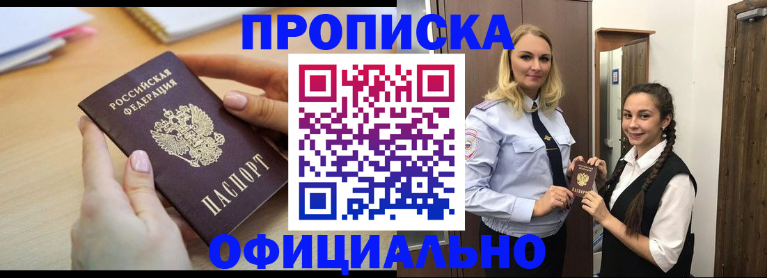 прописка иностранных граждан в Миллерово