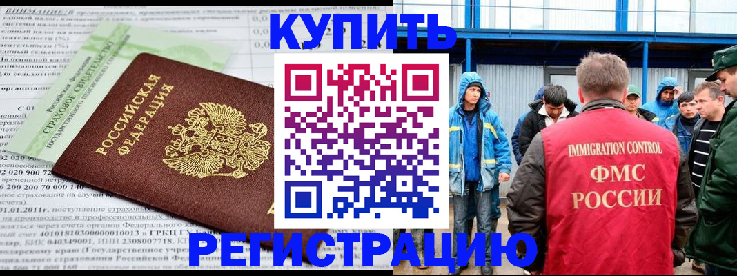 временная регистрация для школы в Миллерово