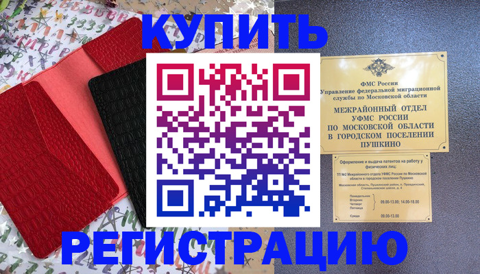 временная регистрация адрес в Миллерово