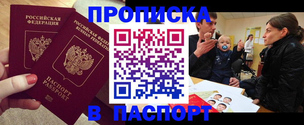 регистрация в Миллерово