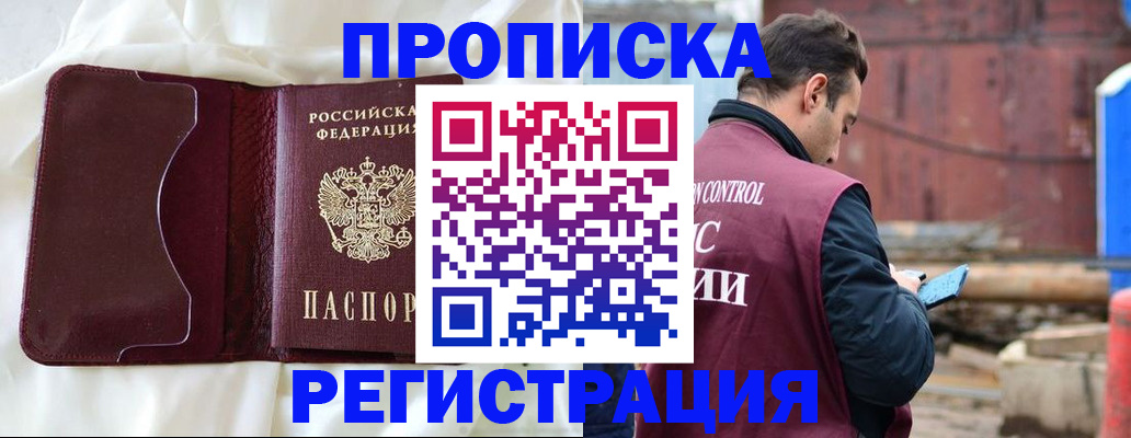 найти адрес прописки в Миллерово