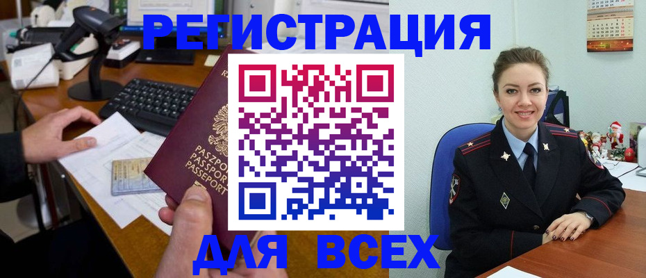 временная регистрация 2025 в Миллерово