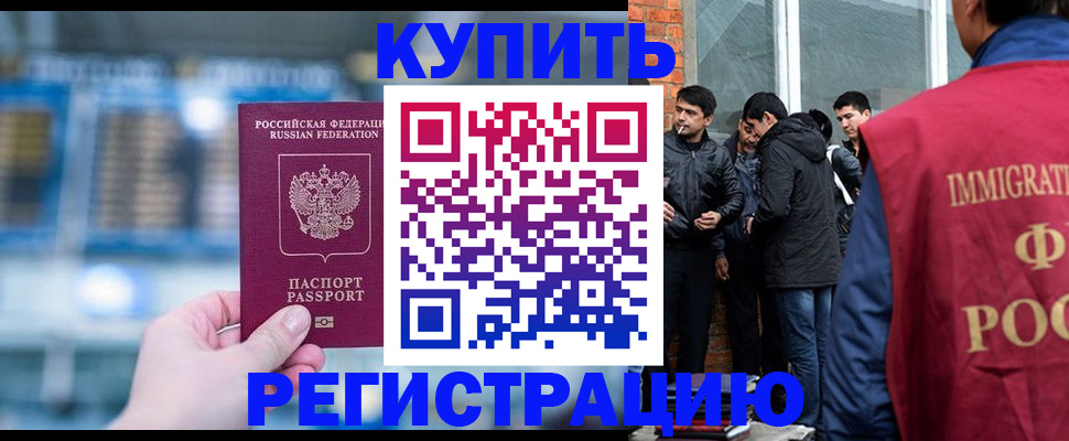 временная регистрация поиск в Миллерово